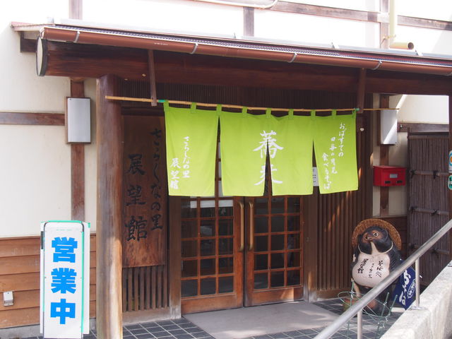 さらしなの里 展望館