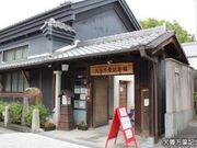 犬養万葉記念館の写真1