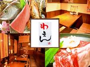 お魚とお野菜 わえん 和縁の写真1