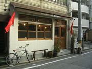 ゴンゴン ngon ngonの写真1
