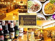 スクンビット ソイ55 西新宿店の写真1