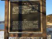 御所湖とシオンの像の写真3