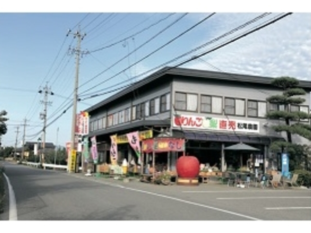 マルホウ 松尾農園の写真1