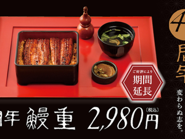 ふぐ うなぎ料理 玄品 阪神尼崎の写真1