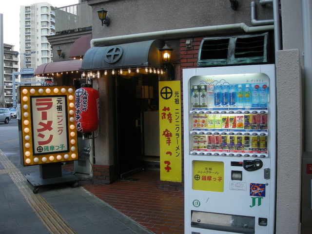 ラーメン屋という感じがあまりしない店構え_元祖ニンニクラーメン薩摩っ子