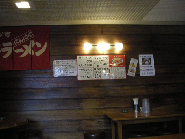 元祖ニンニクラーメン薩摩っ子