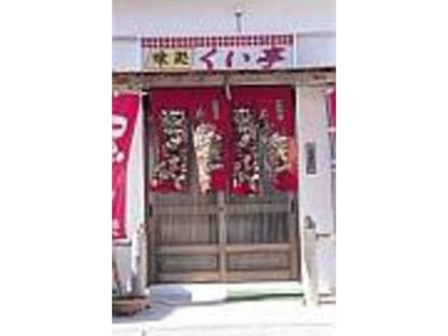 白い壁に赤文字の良く映える看板が目印_食堂くい亭
