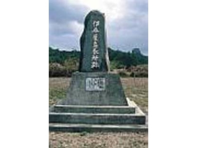 伊是名ビーチの帰りに立ち寄ってみよう_伊平屋島番所跡
