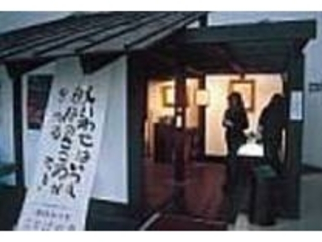 小さな木造のお店は自然を感じさせる_相田みつを ことばの森