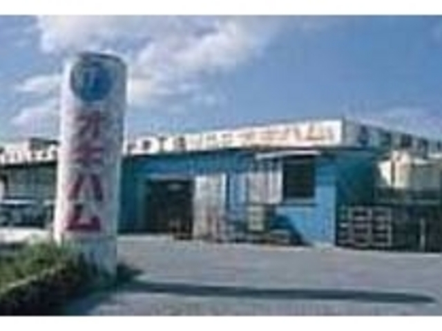 見学は事前に、電話連絡してからにしよう_オキハム