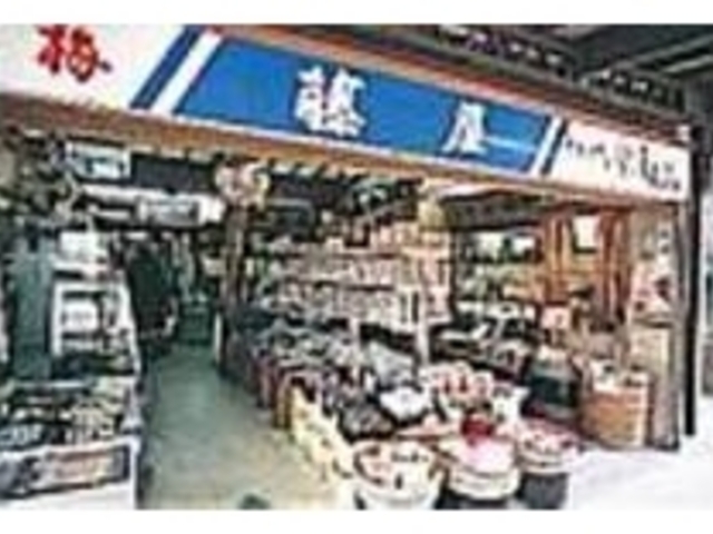 さまざまな梅干しが並び、目を惹く店内_藤屋