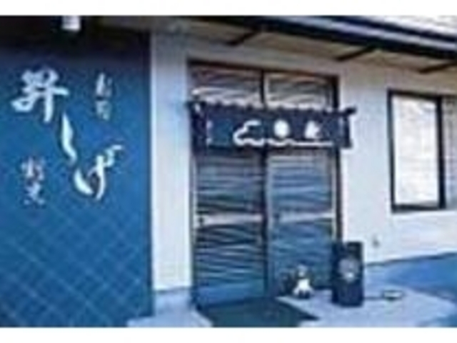 入りやすい店構えの店内には座敷席も_昇しげ