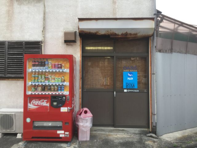 オアシスダイビングサービス