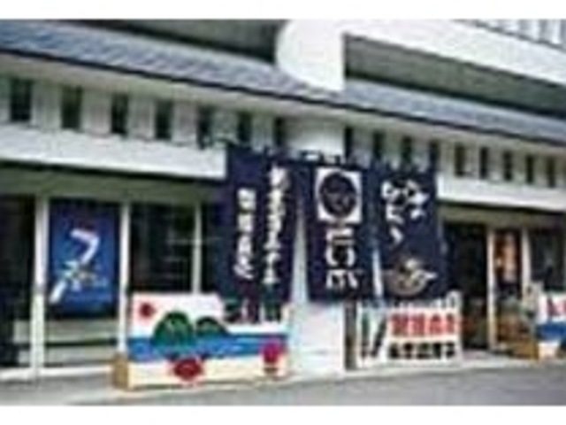 128号線沿いの、ひじきの黄色い旗が目印_斉武商店