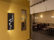 露天風呂ゆーとろん水神の湯の写真4