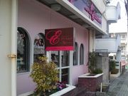 ケーキショップ アントルメの写真2