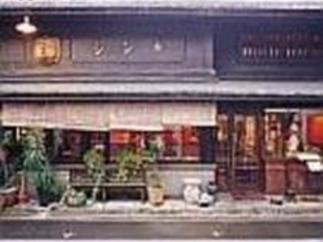 明治商家の町家建築で、重厚感が溢れる_あるとれたんと