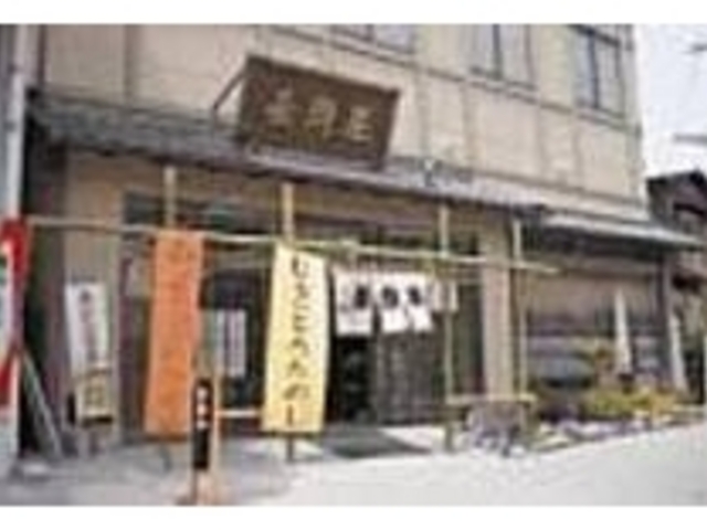 旬の厳選素材で料理をもてなすお食事処_長瀞屋
