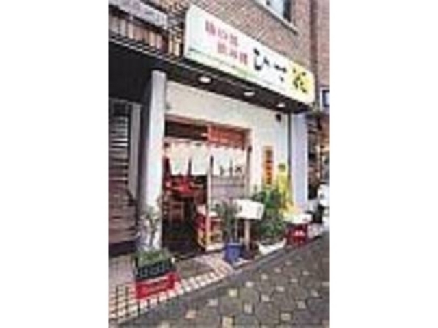 小さな入口なので看板と黄色い暖簾を目印に_喰い処・飲み処 ひさ花