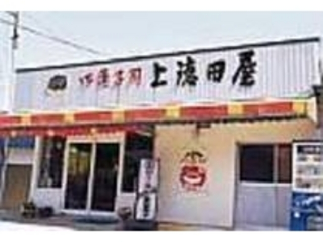 老舗らしい風格あるたたずまいのお店_上徳田屋