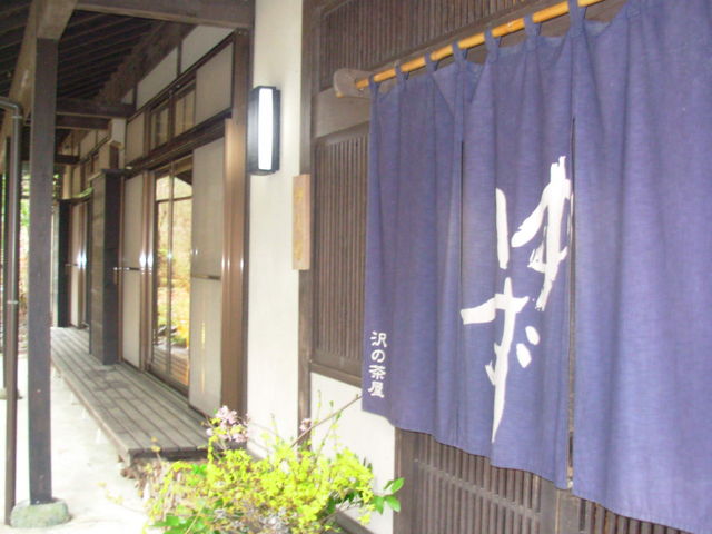 ゆず 沢の茶屋