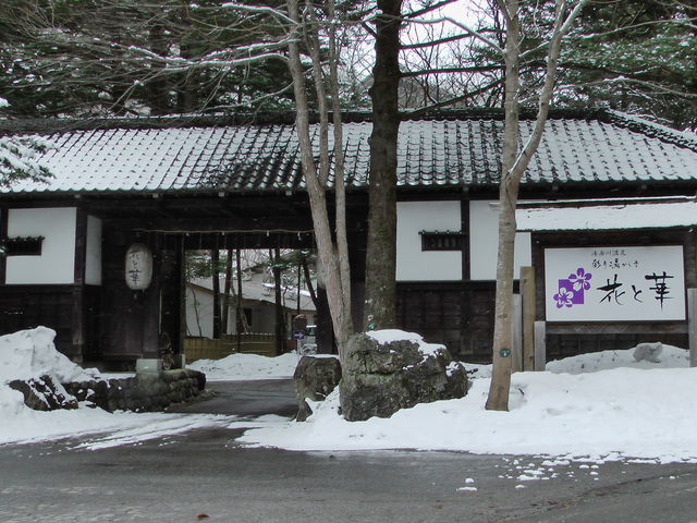 彩り湯かしき 花と華