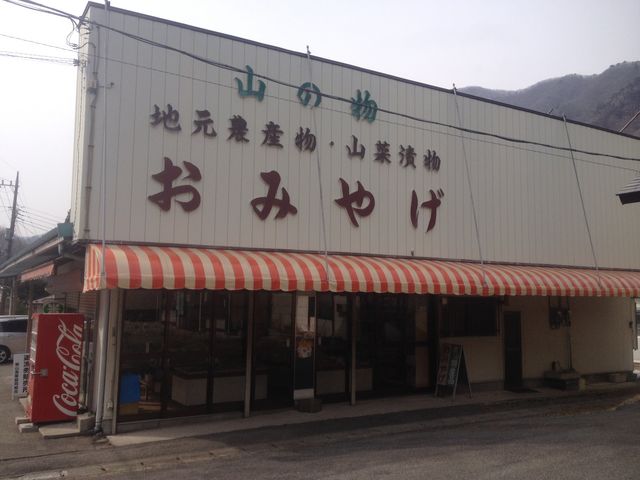 栗山ふる里物産センター