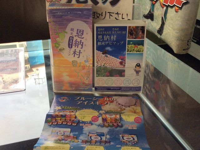 ブルーシールーパーラー恩納店