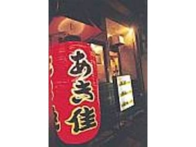 ミナミの酒場界隈の細い路地裏にある_たこ焼工房 あき佳