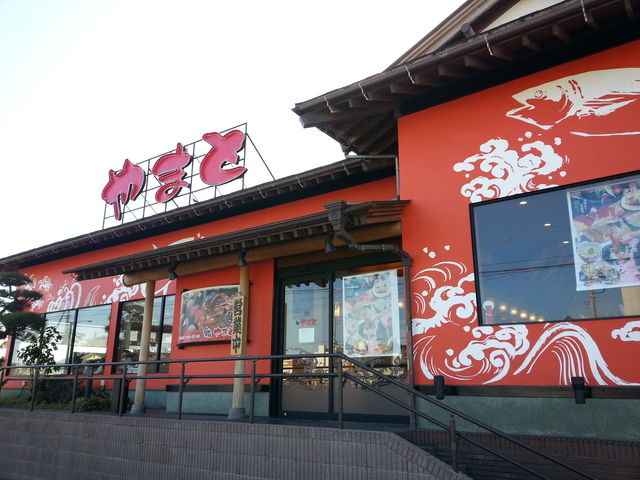 鮨やまと 館山店