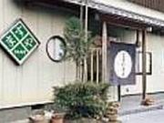 ますやの写真2