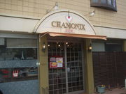 シャモニー白河屋の写真1