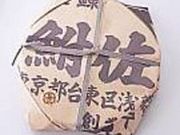 鮒佐の写真2