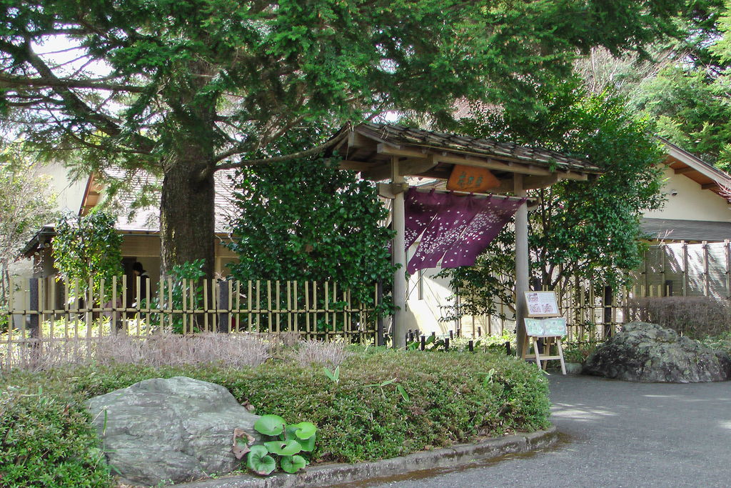 相田みつを心の美術館