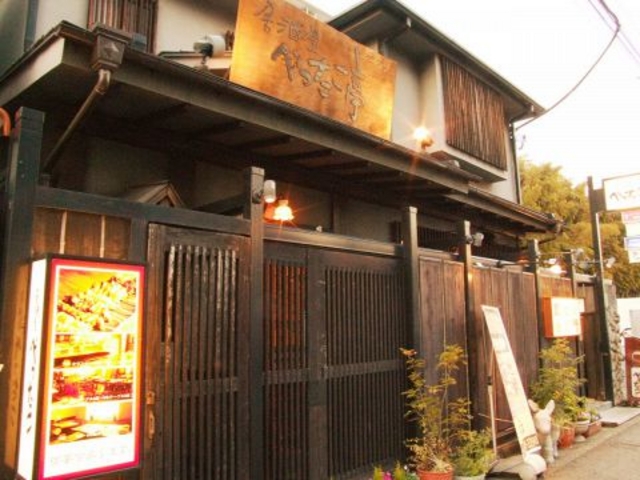 べったこ亭 あざみ野店 居酒屋の写真1