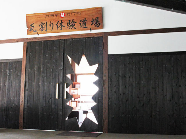 有限会社谷池健司製瓦所