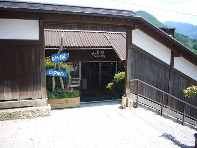 山寺の自然とマッチした陶房。
入口前にある焼物の「ガチャガチャ」が目印!_山寺焼 ながせ陶房