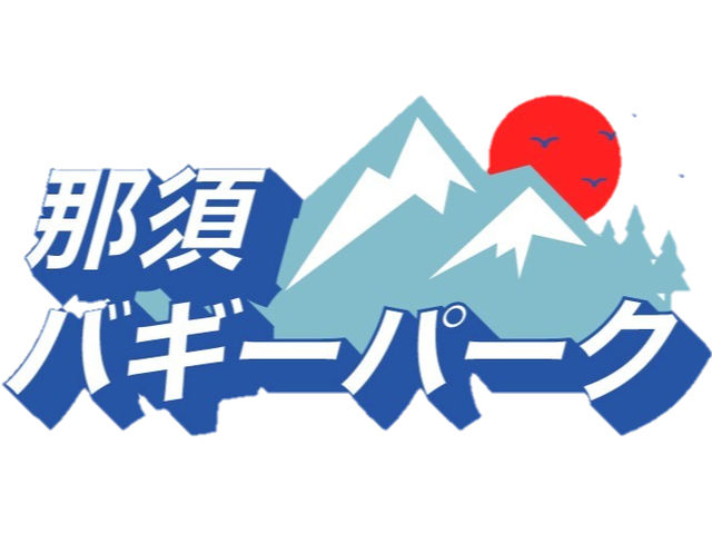 那須バギーパーク