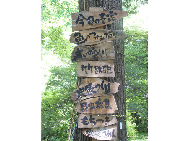 ホテル華の湯 夏休み自然体験