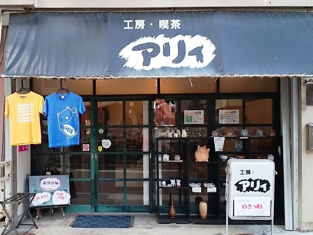 裏通りにあります。_工房アリィ