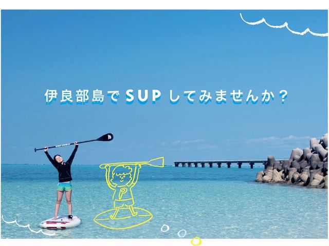 伊良部島ガイド ピクニック