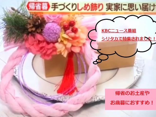 TV放送_フラワーシャンテ