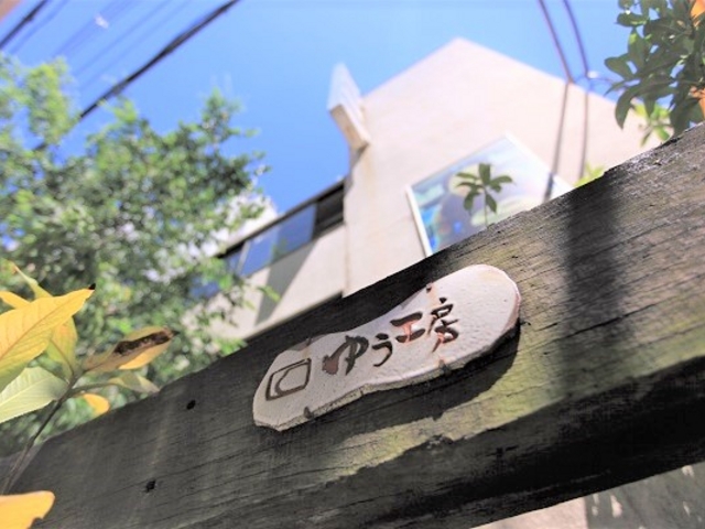 ゆう工房はいろんなモノづくりを学べる教室です☆_ゆう工房&Cafeゆう 大阪梅田店 ☆陶芸・銀アクセ・ガラス工芸