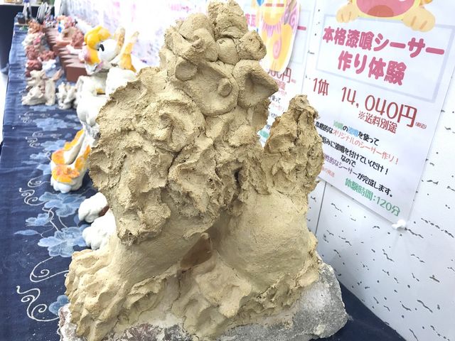 シーサー体験 琉球窯