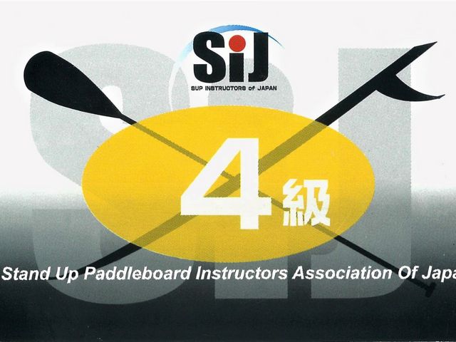 当店でSUP体験スクールに参加いただくことでSUP検定4級を取得できます!インストラクターのアドバイスに従って楽しく安全に体験していただくだけでOK!_ブルーピーターサーフクラブZaimokuza