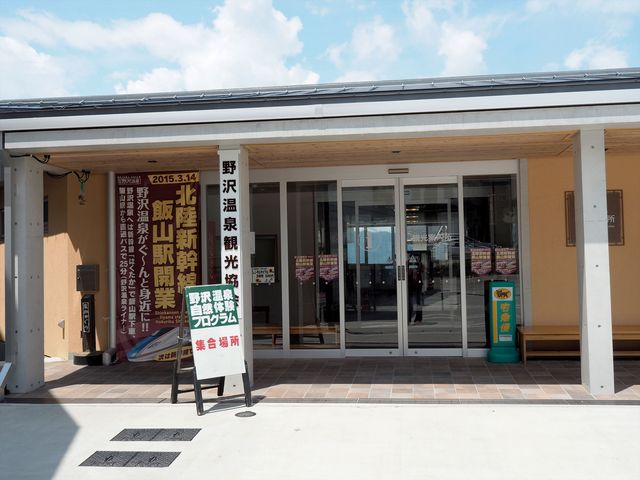 体験の受付・集合は温泉街にある「野沢温泉観光案内所」にて_野沢温泉観光協会自然体験プログラム