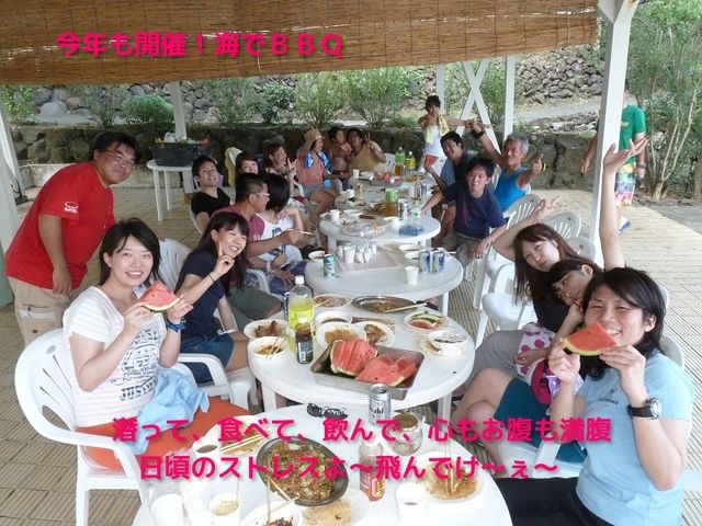 仲間が集まれば、アフターダイビングも楽しいもの、海でBBQはいかがでしょうか?潜って、食べて、飲んで、盛り上がりましょう!_Diveing Servise P-FISH