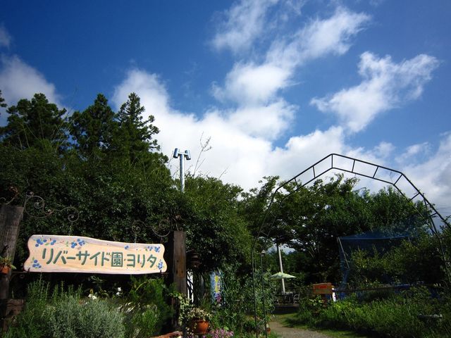 園内風景1_リバーサイド園ヨリタ