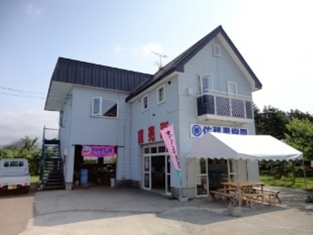 マルゼン佐藤果樹園