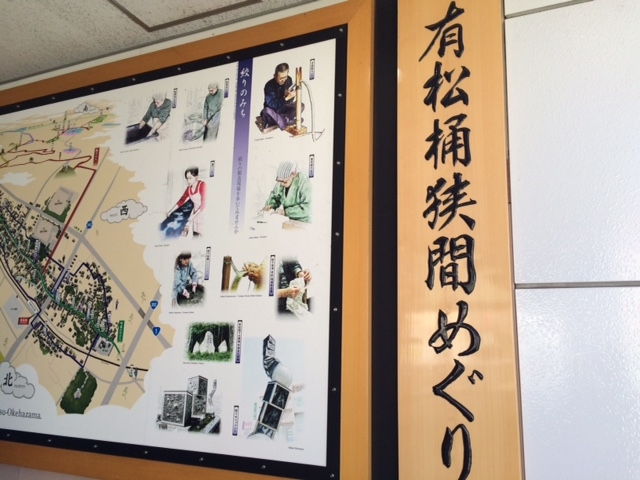 有松駅_早恒染色